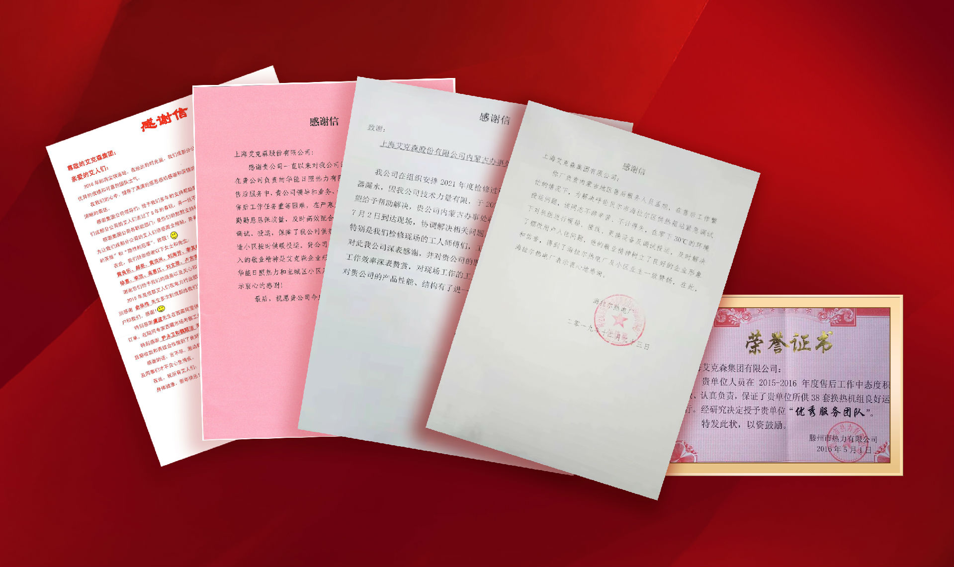 表揚信OK.jpg