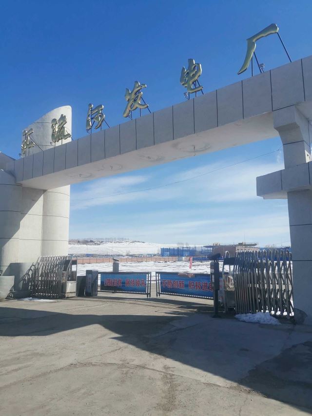 137 匯流河發電廠