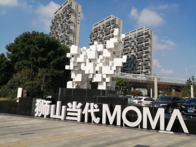 85 蘇州當代摩碼置業有限公司+獅山當代MOMΛ 2