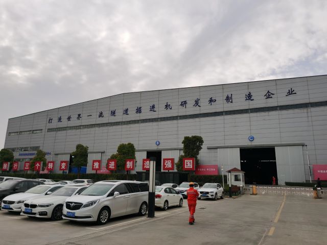 79 中鐵盾構裝備項目 4
