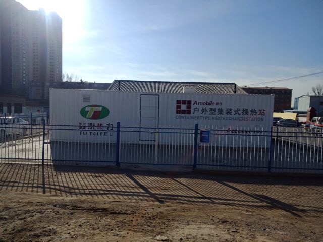 05 內蒙辦呼和浩特市富泰熱力股份有限公司 (1)