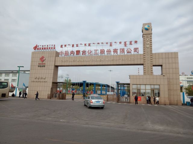 02 阿拉善盟中鹽內蒙古化工股份有限公司 (2)