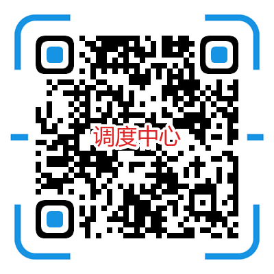 調度中心.png