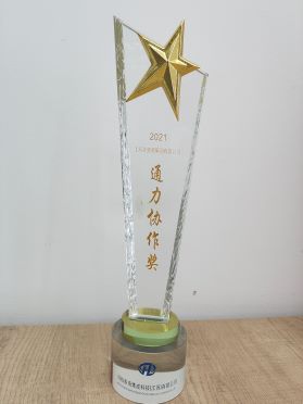 鴻輝系統集成科技（江蘇）通力協作獎