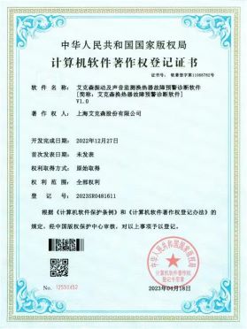 振動及聲音監測換熱器故障預警診斷軟件