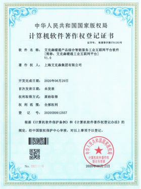 暖通產品綜合智能服務工業互聯網平臺軟件