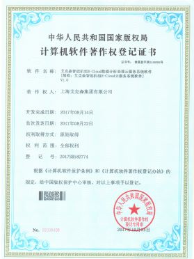 智能機組E-Cloud數據分析處理云服務系統軟件