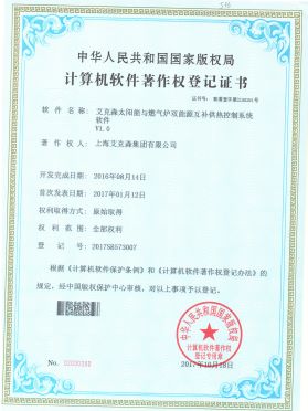 太陽能與燃氣爐雙能源互補供熱控制系統