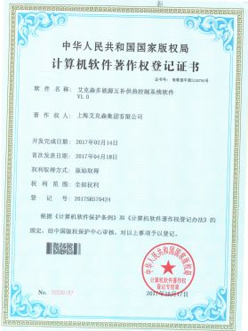 多能源互補供熱控制系統軟件