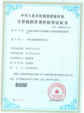 太陽能與其他能源互補供熱控制系統軟件