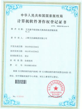 節能型板式換熱機組控制系統