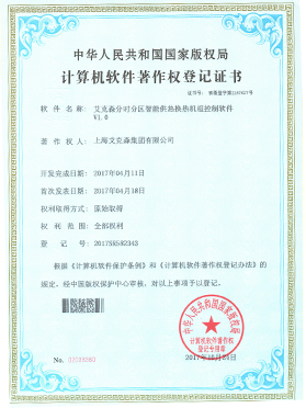 分時分區智能供熱換熱機組控制軟件