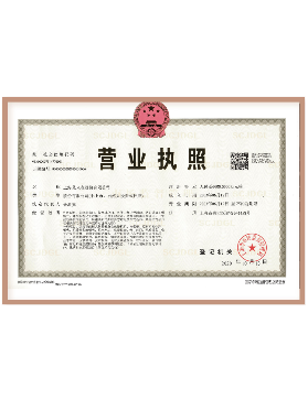 營業執照