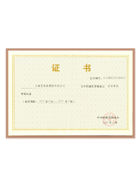 中國建筑節能協會會員單位