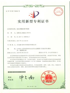 混水型樓前調節裝置