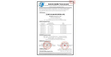 24/09/20 上海艾克森獲得板式換熱器行業最高——A6級產品安全認證