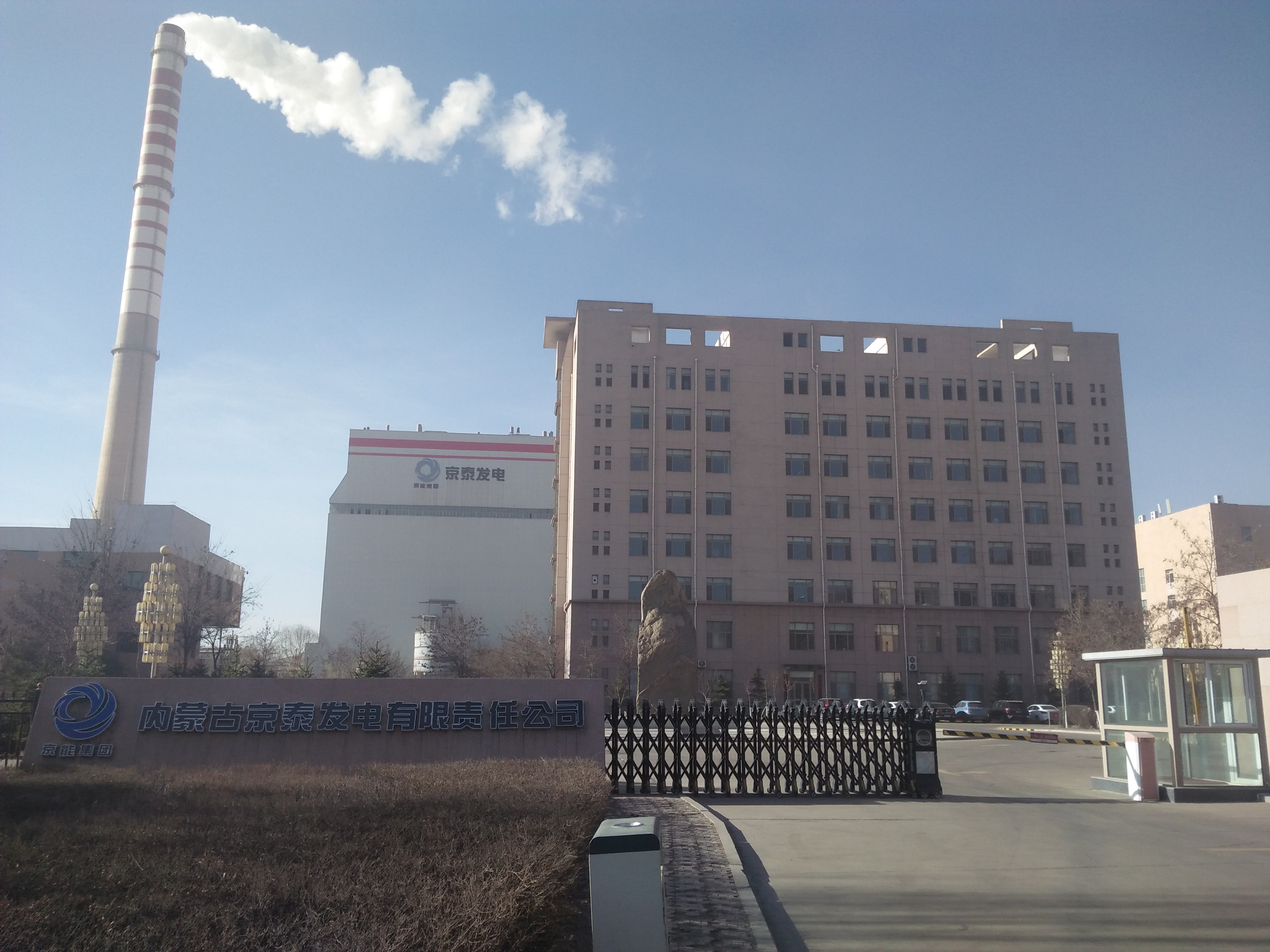 K . 內蒙古京能發電