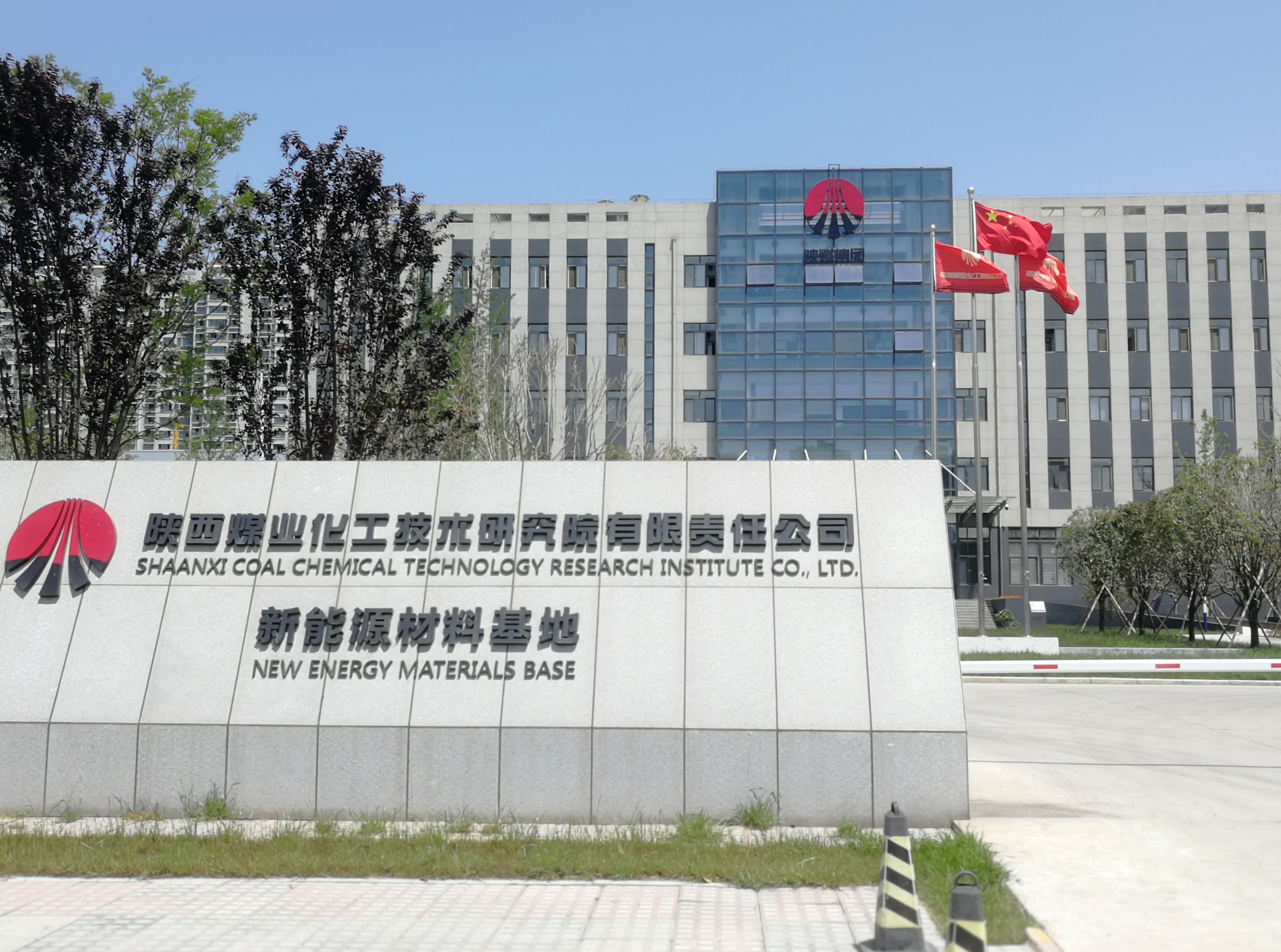 T . 陜西煤業化工-2