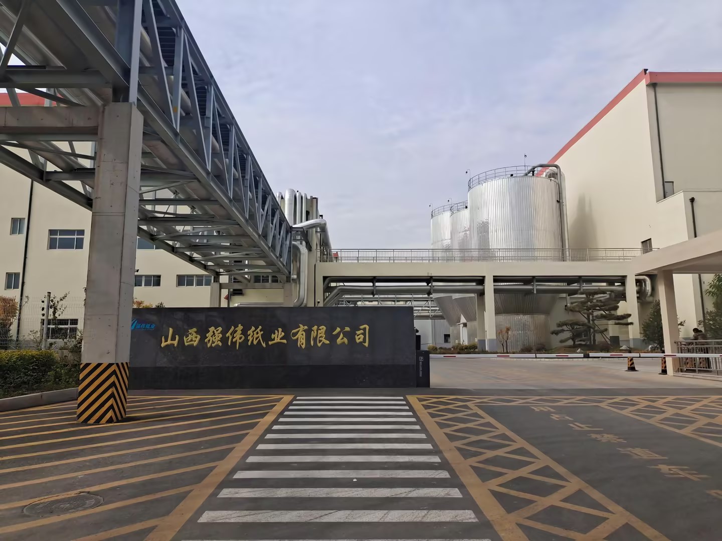 U . 山西晉中山西強偉紙業