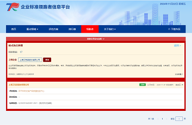24/12/02 艾克森板式換熱器和板式換熱機組產品連續三年獲得換熱行業企業標準領跑者稱號