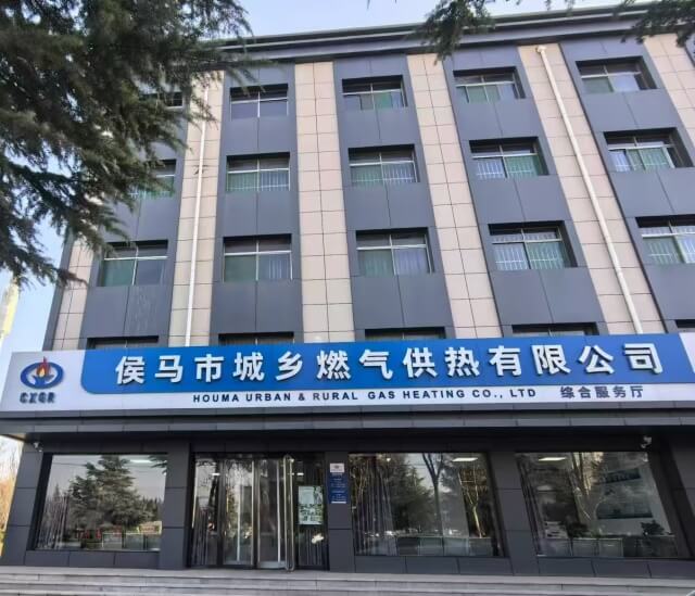 105. 山西侯馬城鄉燃氣供熱