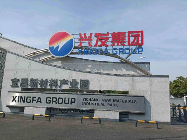 100. 湖北宜昌新材料產業園
