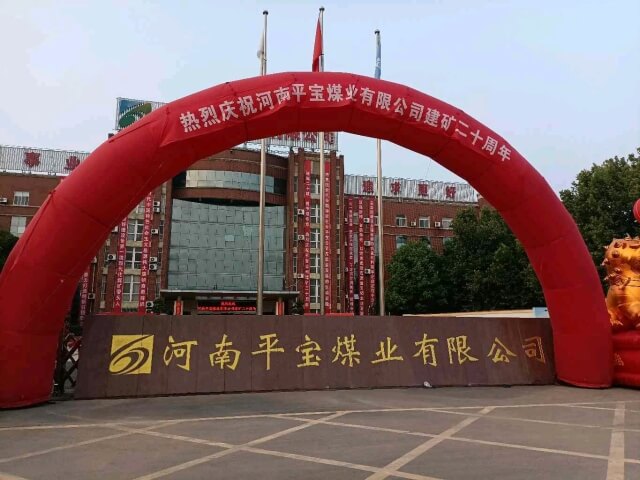 99. 河南許昌平寶煤業