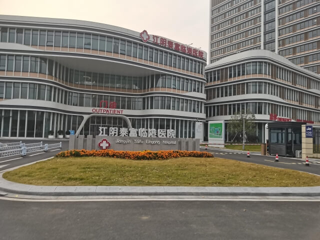 84. 江蘇江陰泰富臨港醫院-2