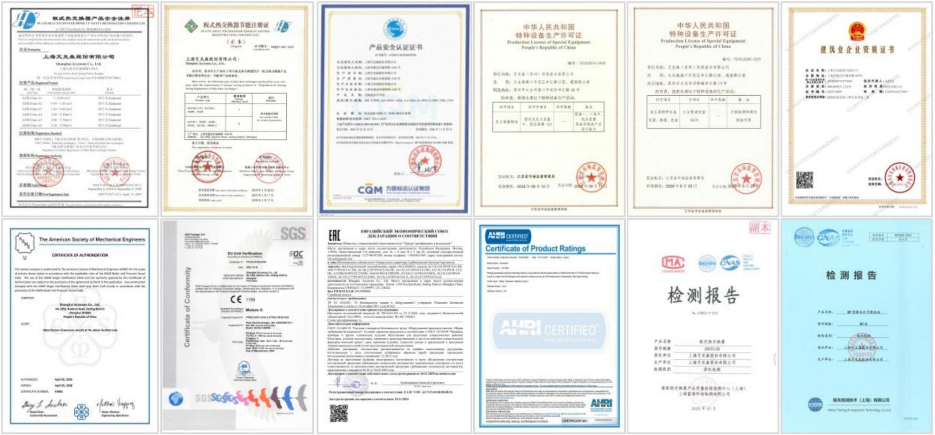 （產品認證、檢測報告）200KB以內_proc.jpg
